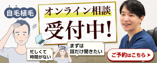 オンラインカウンセリング受付中