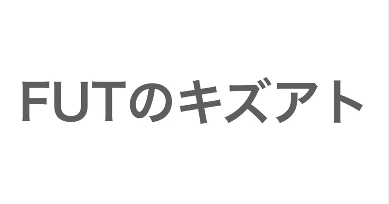 FUT手術後のキズアト？｜東京 自毛植毛 アルモ形成クリニック 美容外科