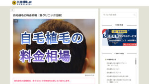 株式会社ContextJapanの料金相場.jpというメディアでご紹介いただきました。