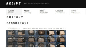 RELIVE様で自毛植毛の人気クリニックとしてご紹介いただきました。