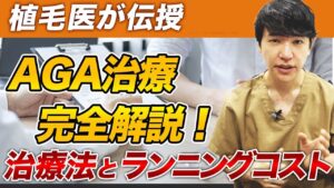【知らないと損】AGA治療が保険適用外な本当の理由と、後悔しない費用対策3選