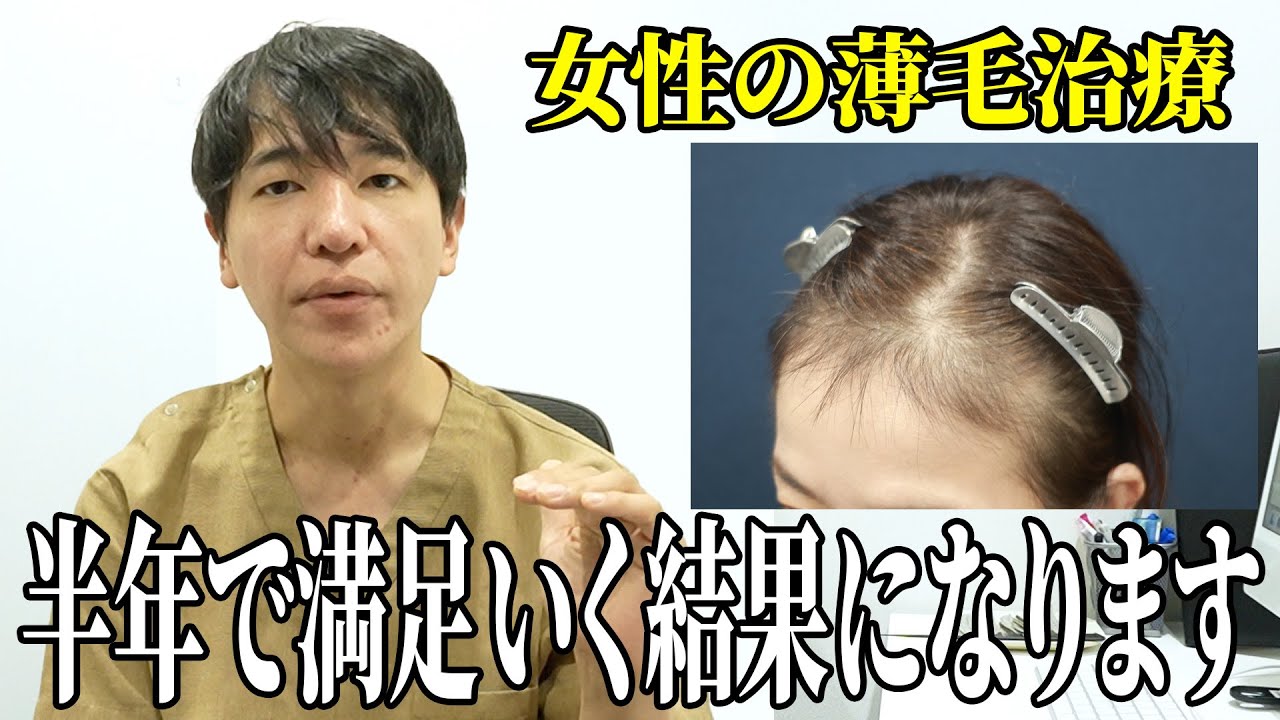 【薄毛治療】女性の薄毛治療を解説！生え際の治療法を教えます