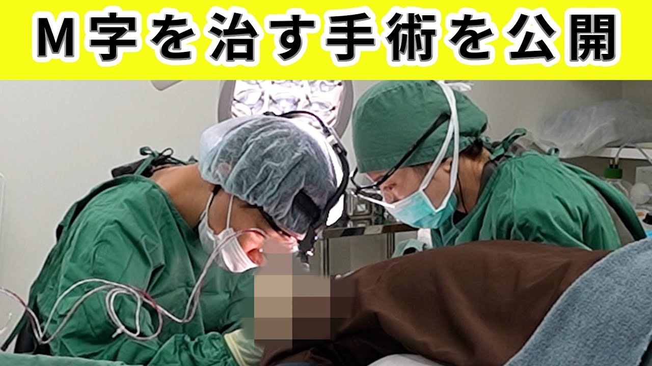 【必見】M字の悩みを解決します！植毛の手術の様子をご覧ください！