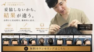 施術後