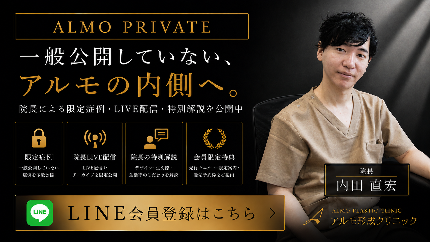 施術前